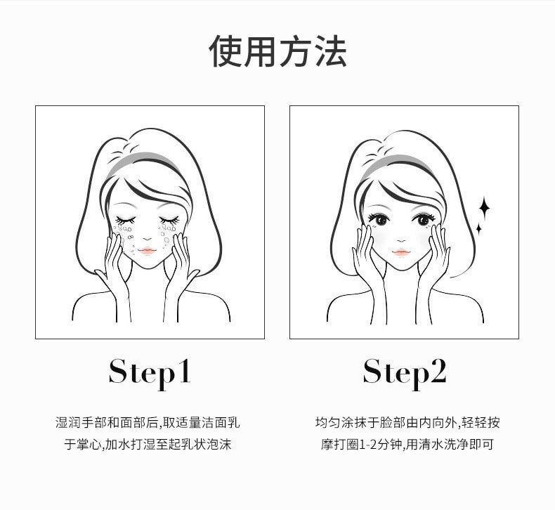 【中國直郵】 仁和 氨基酸控油淨顏潔面乳 180g