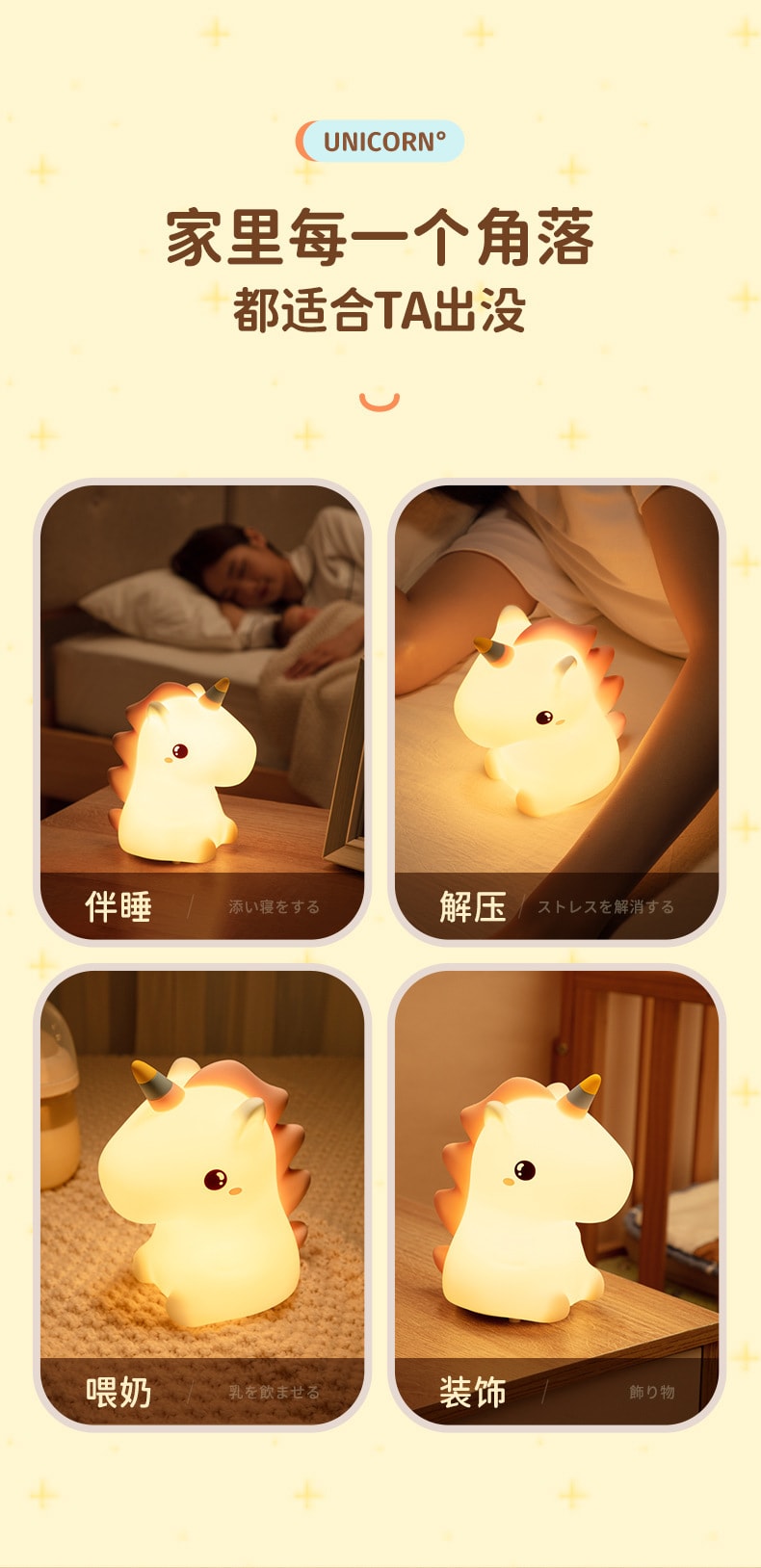 【中國直郵】靈動創想 遙控矽膠拍拍小夜燈 獨角獸-遙控款