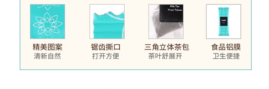 台湾TESSDOLL 网红健康奶茶 养身精选茶叶 无反式脂肪酸及香精 礼盒装 12份装