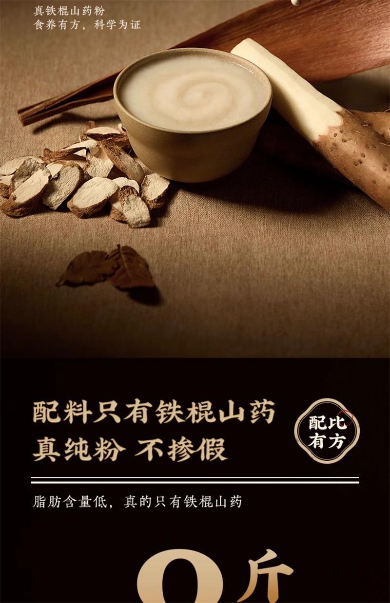 【中国直邮】 五谷磨房 叁真铁棍山药粉 正宗河南焦作温县垆土官营养代餐 210g
