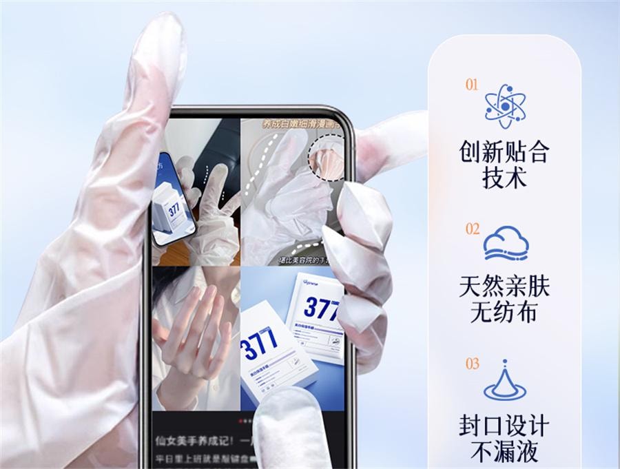 【中国直邮】 ORGINESE 377美白手膜嫩白保湿补水手部护理细嫩双手细纹手套去黑  10片/盒