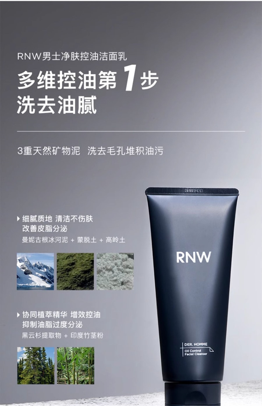 【中國直郵】 rnw 男士水乳套裝保養品洗面乳控油男補水保濕三件組 395ml