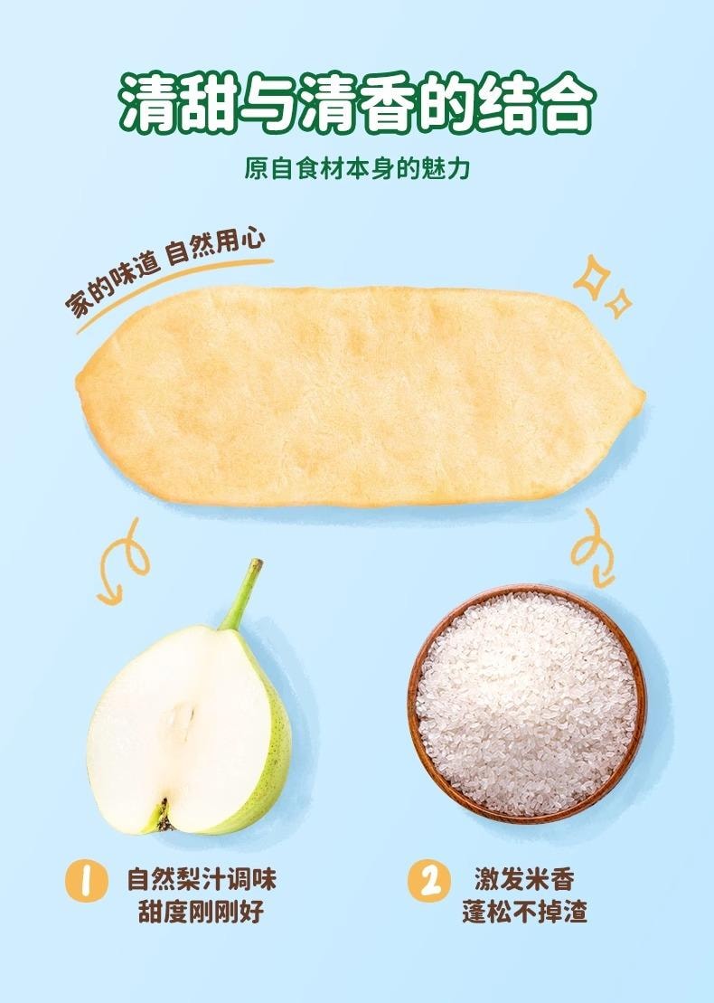 爷爷的农场 稻鸭香米米饼 婴幼儿宝宝磨牙饼干健康小零食6个月以上32g/盒 (海苔味)