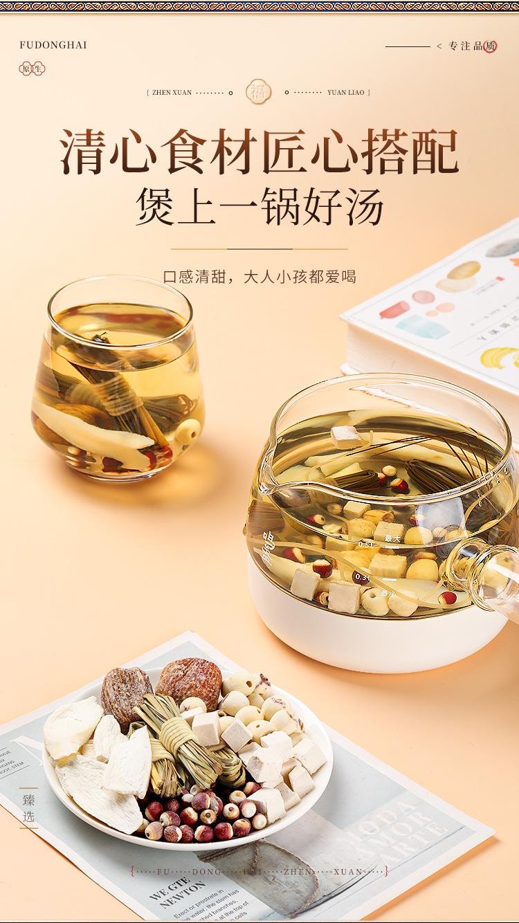 【中国直邮】 福东海 灯心草玉竹淮山无花果麦冬蜜枣干汤包原材料组合装甜汤   240g/袋