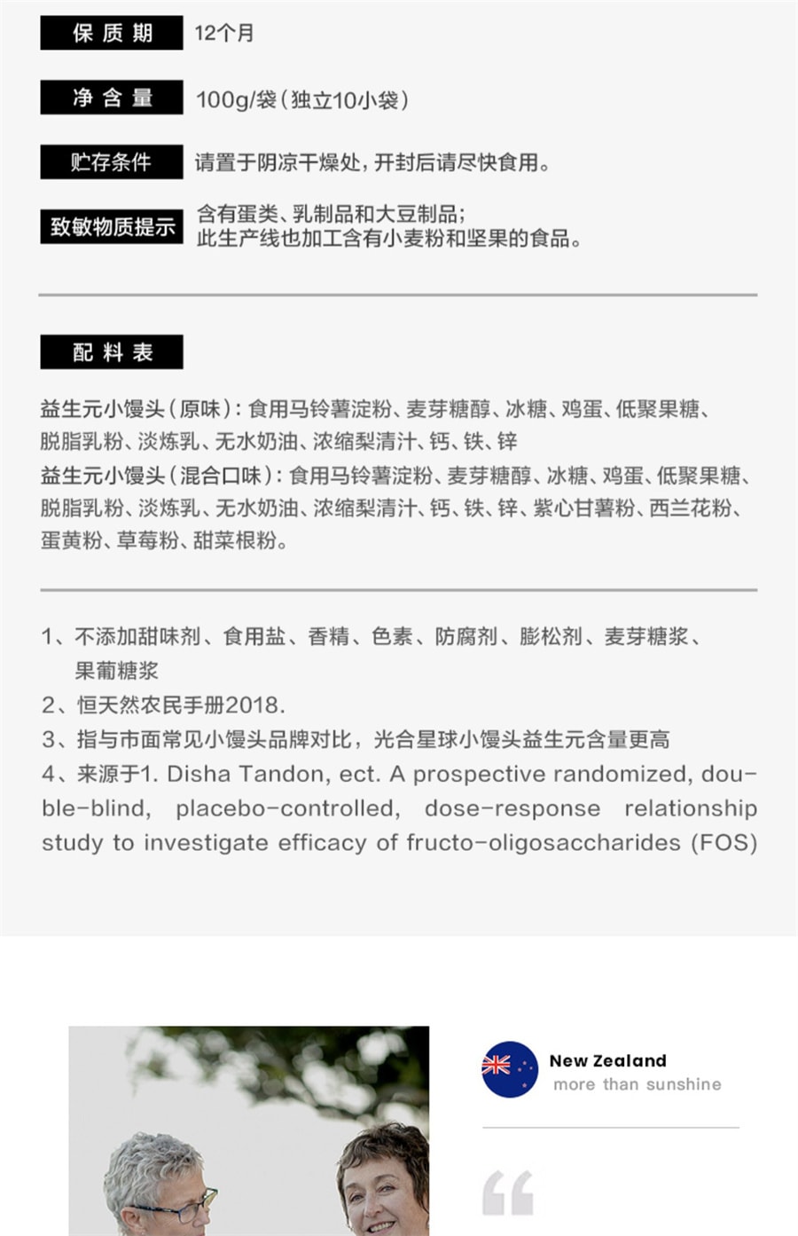 【中國直郵】babycare 小饅頭光合星球寶寶零食兒童營養益生元無添乾奶豆餅乾 原味*1