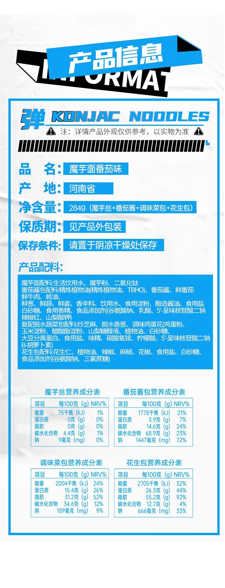 【中国直邮】 云山半 0脂肪魔芋粉丝即食魔芋面条番茄面桶装284g方便速食代餐夜宵米粉