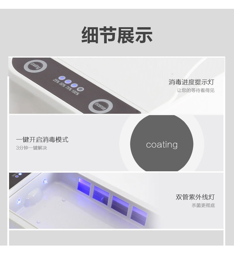 中國直郵 Coopever 手機消毒盒 牙刷消毒器 紫外線內衣首飾消毒盒