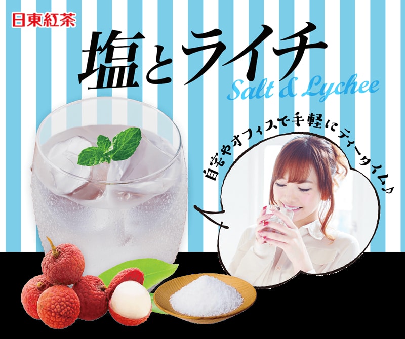 【日本直郵】日本日東紅茶 夏季限定發售 海鹽荔枝茶 8袋裝