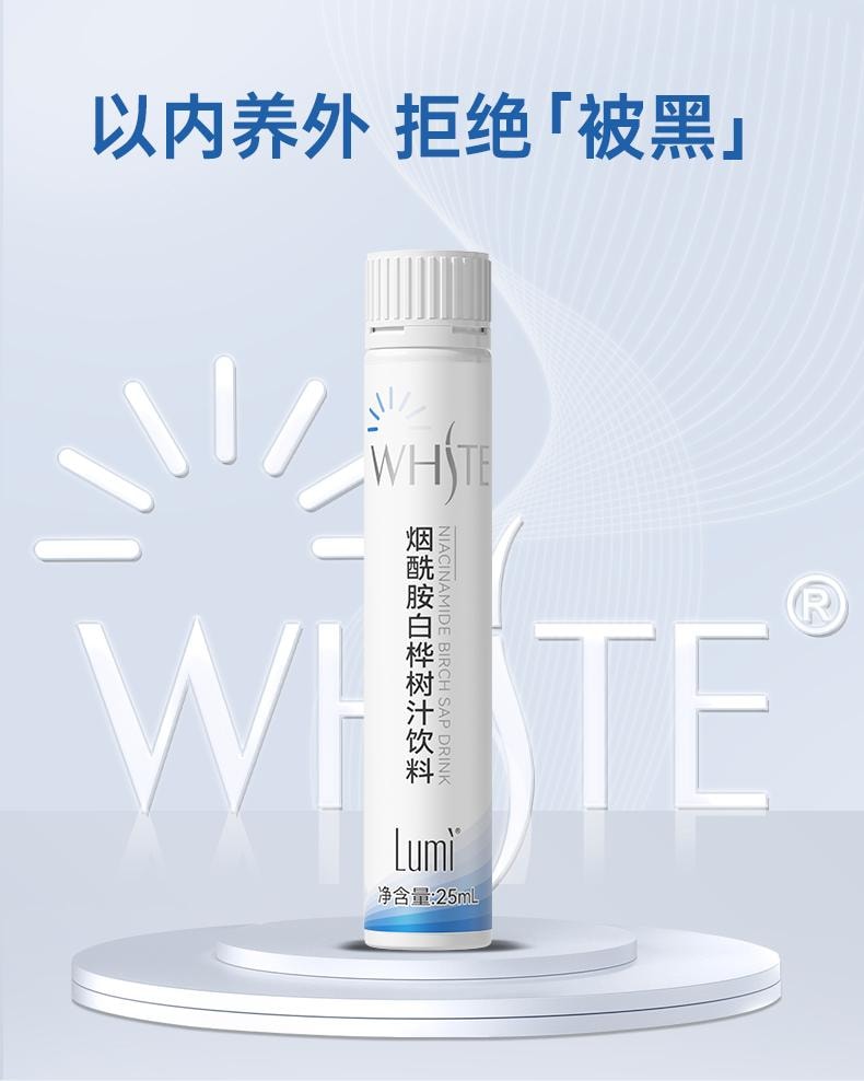 Lumi 煙醯胺白樺樹汁飲料L-半胱胺酸10重美白植萃 防曬抵禦黑色素 25ml*3支入 新品特價嚐鮮連結 每日限購