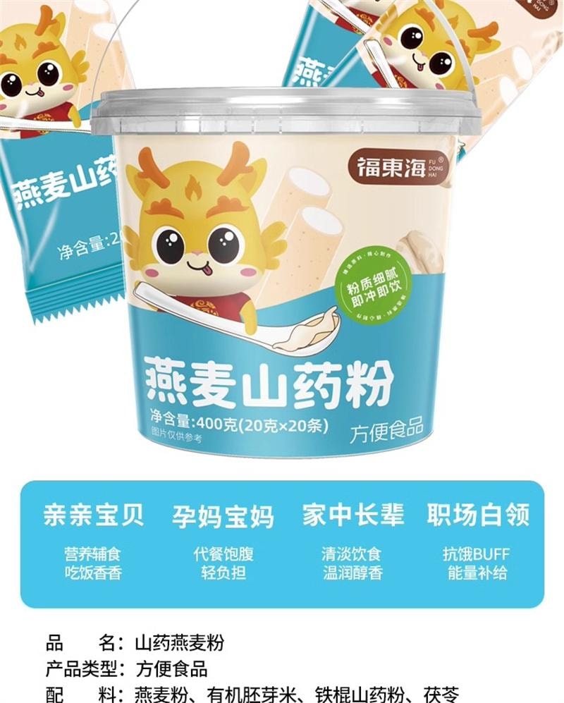 【中国直邮】 福东海 山药燕麦粉 铁棍山药燕麦粉早餐懒人速食儿童燕麦粥米糊 400g