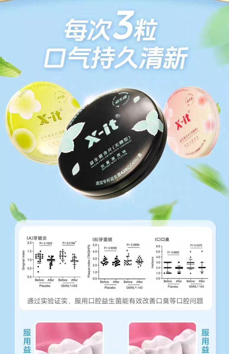 【中国直邮】 IMINT 益生菌小飞碟无糖xit含片 茉莉青提味 21g*1盒