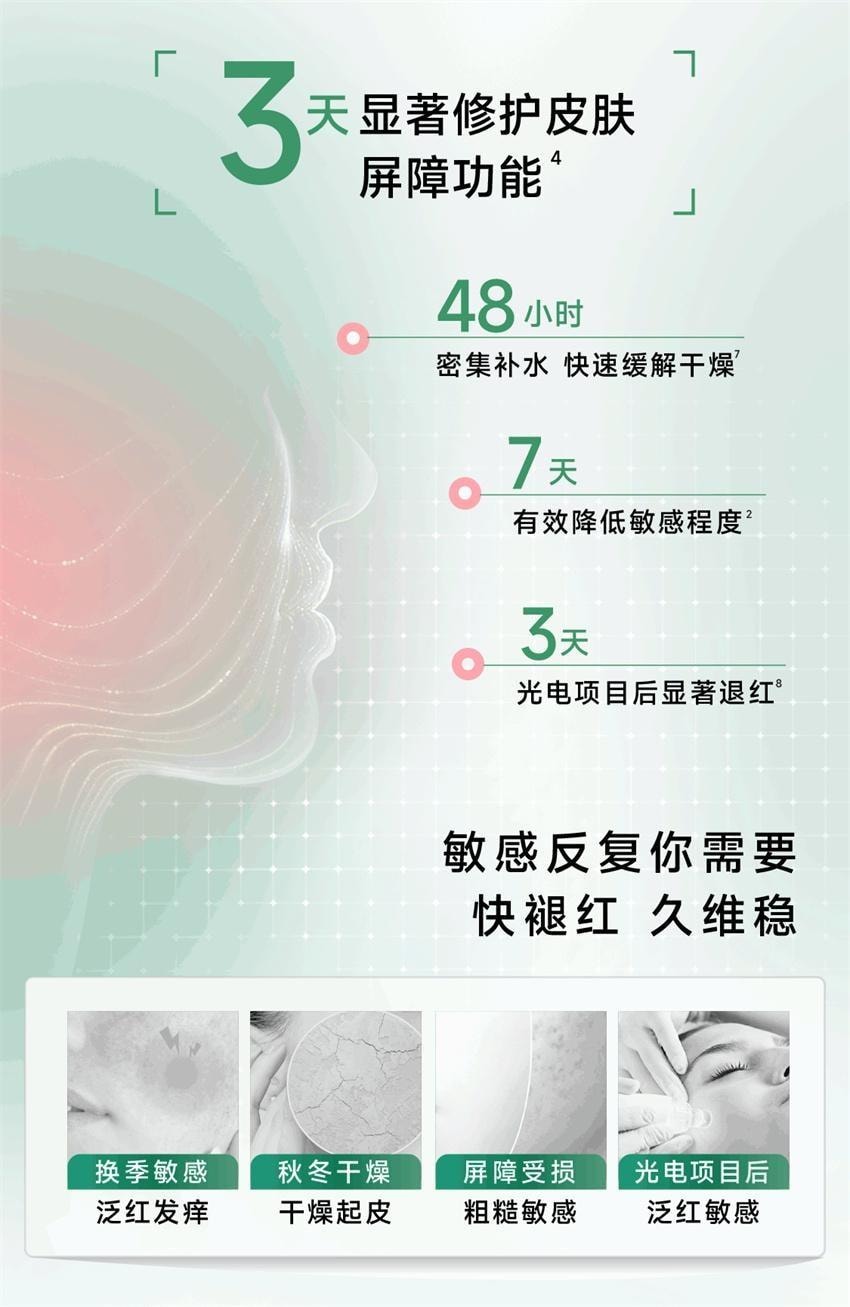 【中国直邮】 美国 丝塔芙 舒缓修护面霜 四维修护面霜保湿乳液 闪退红敏 7天改善敏感 45ml/瓶