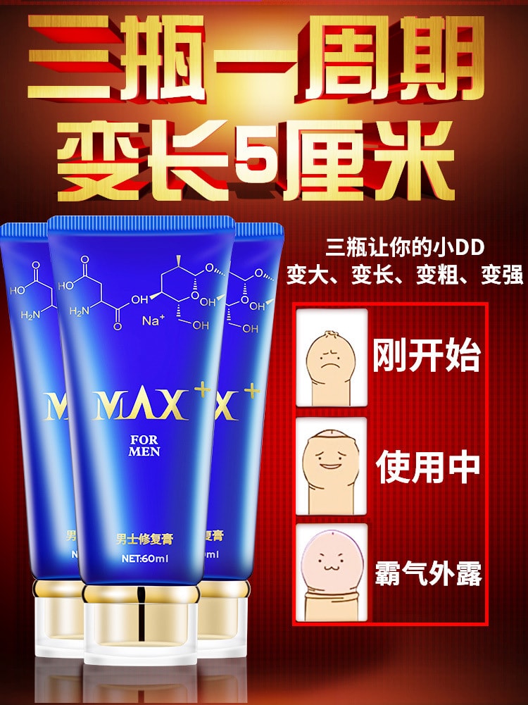【中国直邮】MOVO 新品 爵士修复增大膏60ml/瓶 男士成人用品