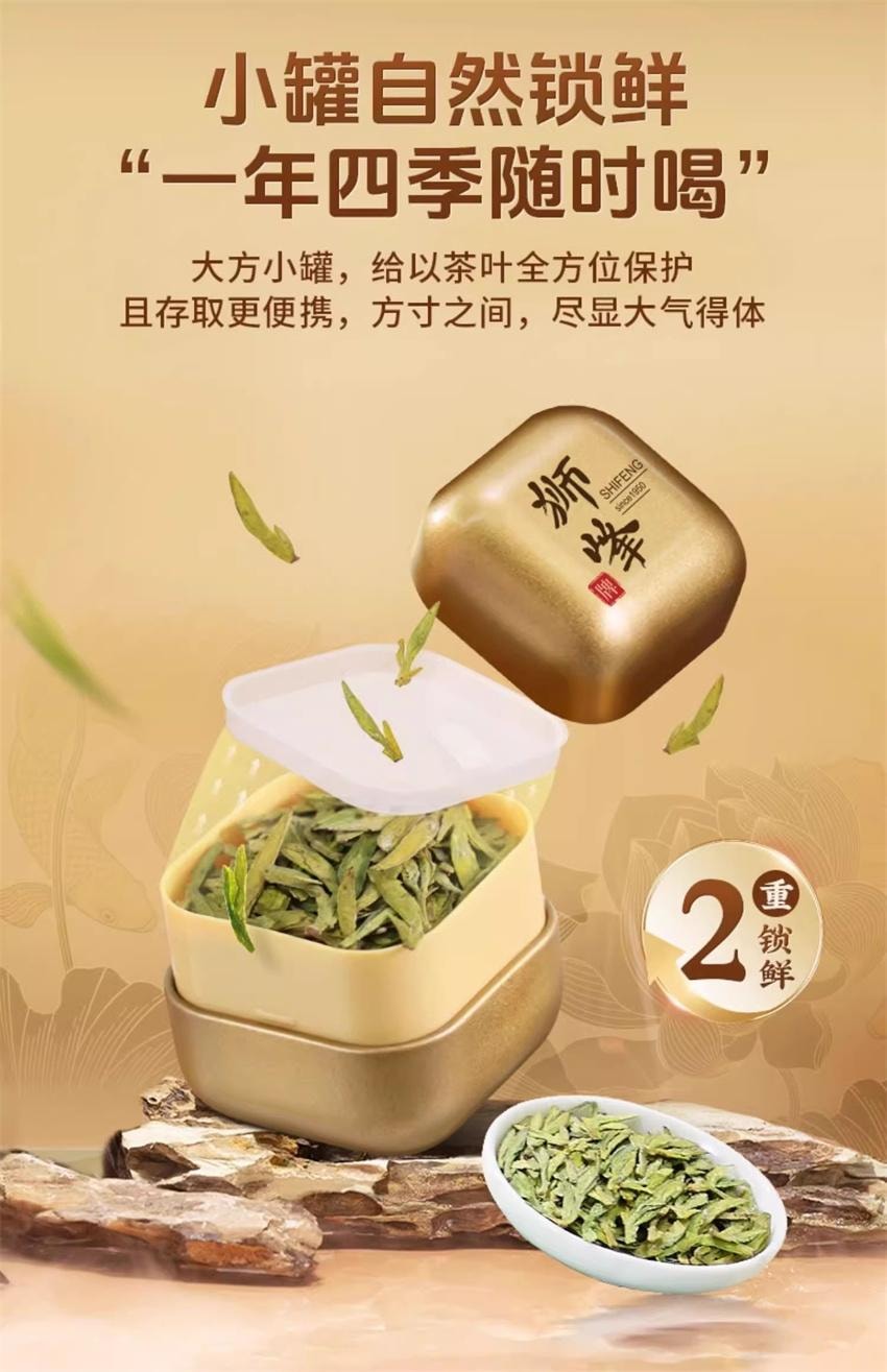 【中国直邮】 狮峰茶叶 2026新茶特级 明前龙井茶叶 礼盒装送礼长辈送西湖龙井春绿茶 150g/礼盒装