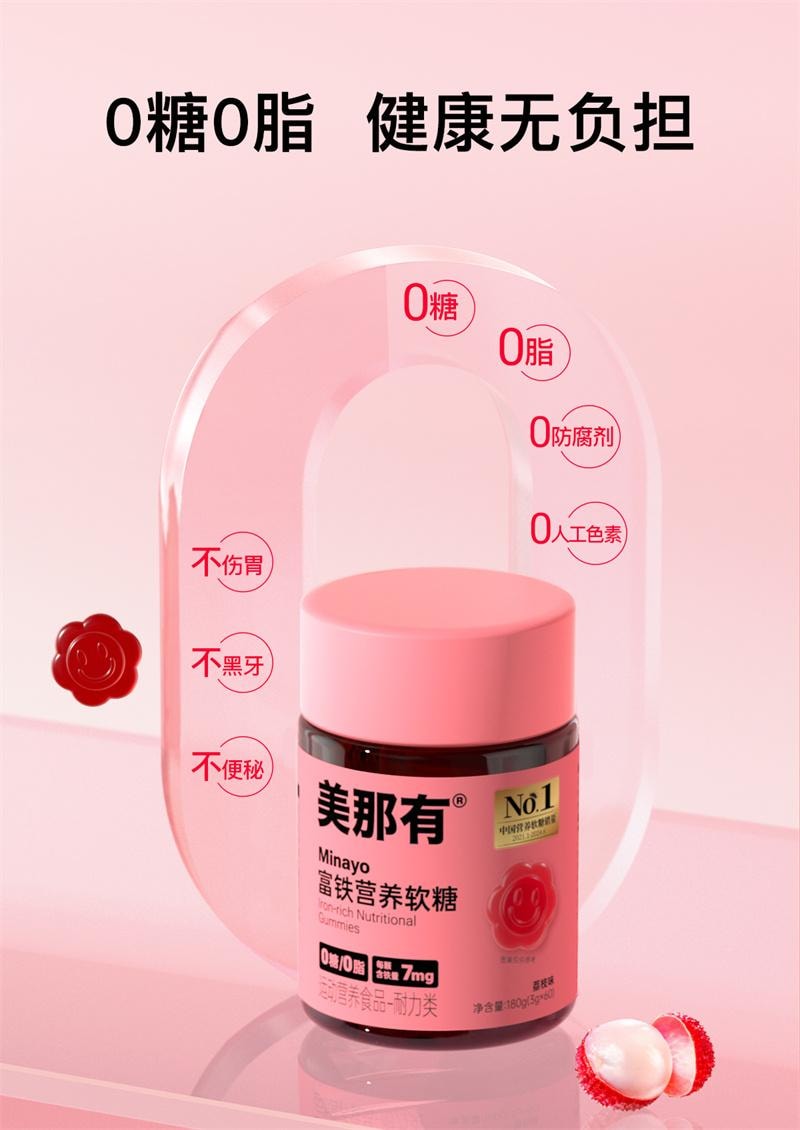 【中国直邮】美那有 富铁软糖3g*60粒/盒 高阶元气铁有机铁气血儿童成人女性孕期孕妇 180g/盒