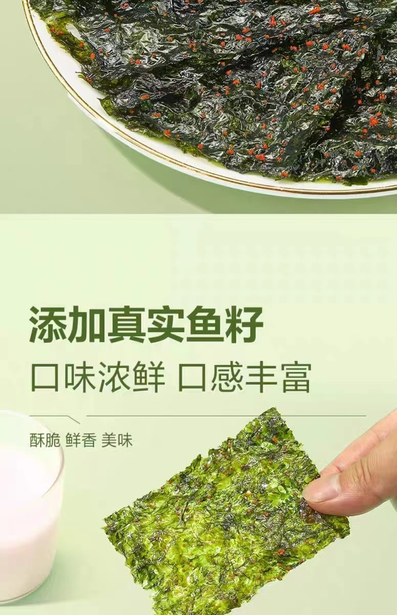 [中國直郵]良品鋪子韓式烤海苔 原味 1袋/裝