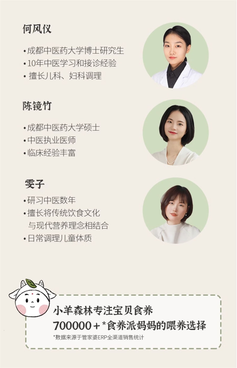 【中国直邮】 小羊森林 山楂麦芽茶儿童脾胃茶儿童宝宝酸甜解腻茶水茶包  122g/盒