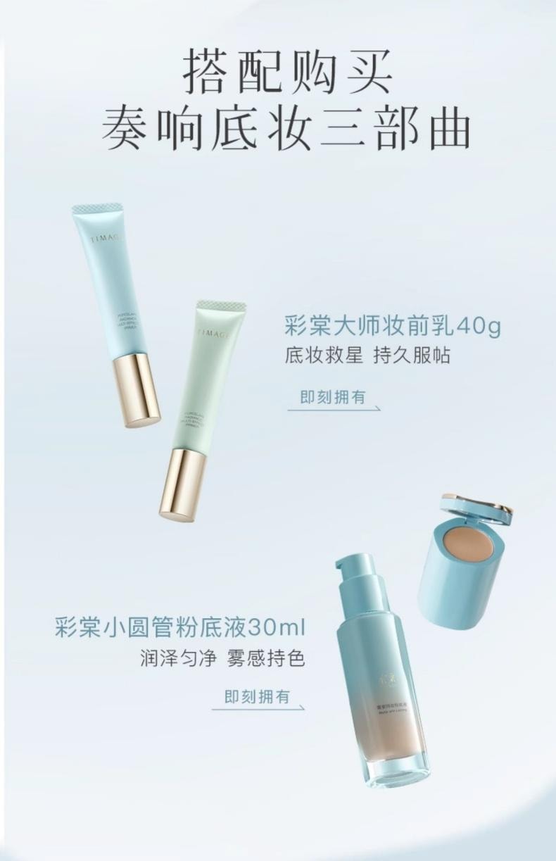 彩棠 柔雾轻纱蜜粉饼 #200 芙玉白 7g