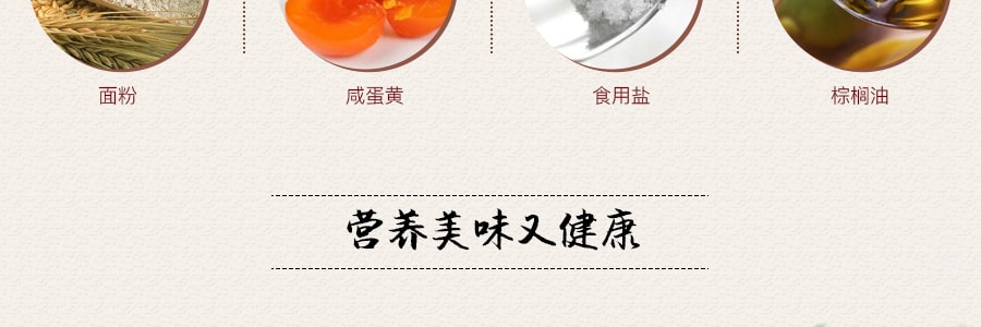 台灣老楊 鹹蛋黃餅 230g 包裝隨機發