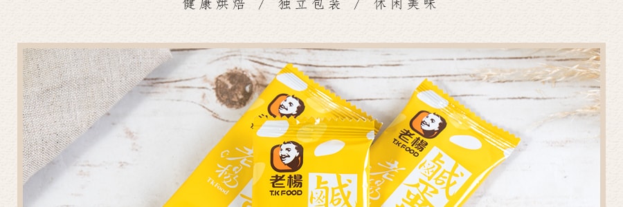 台湾老杨 咸蛋黄饼 230g 包装随机发
