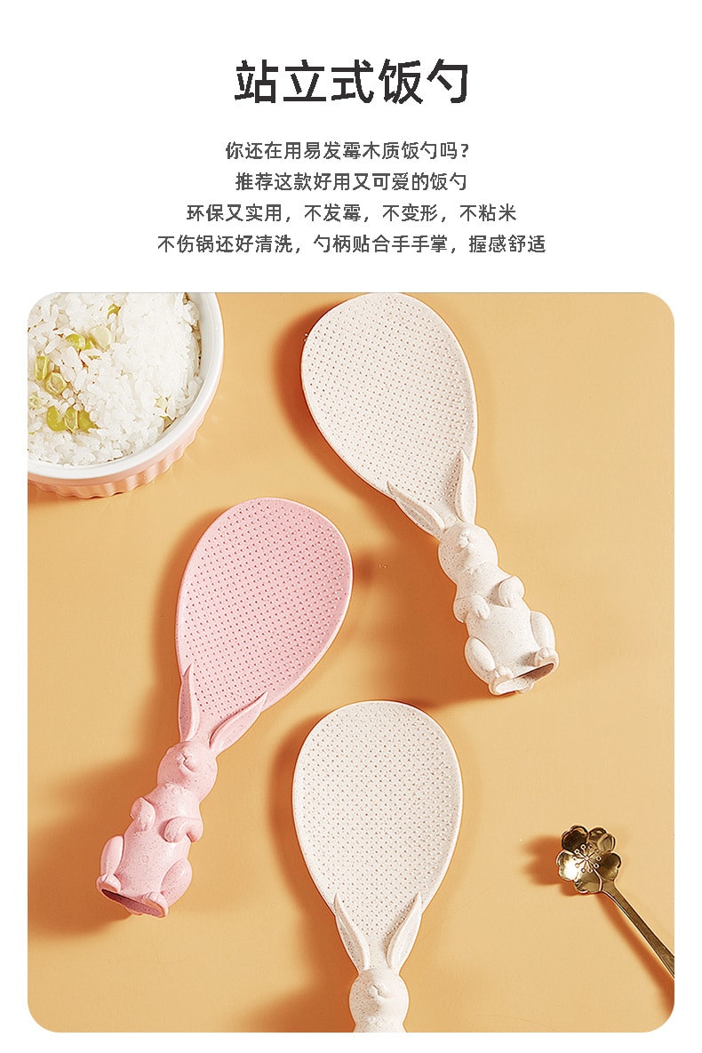 【中国直邮】鑫友可站立创意兔子盛饭勺不粘米   粉色 家庭创意