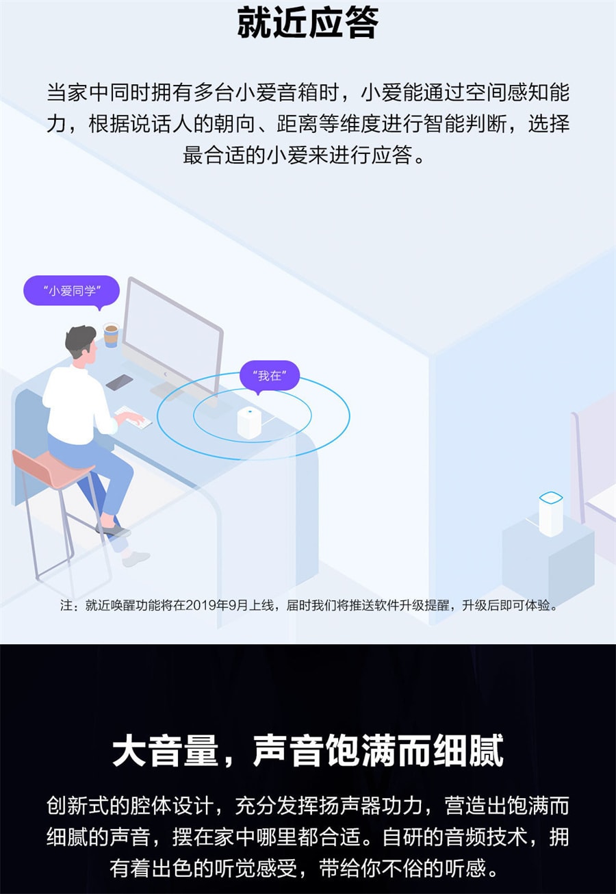 【中國直郵】小米小愛藍牙智慧音箱 Play 家用人工wifi聲控