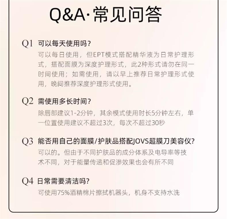 JOVS 超膜刀肌提美容儀家用臉部提拉緊緻抗老去法令紋V臉神器旗艦版 1件