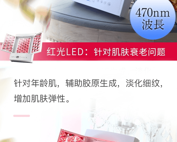 belulu Hikari Plus 家用彩光LED大排美容仪 可调节三面镜 自由组合灯光 1台