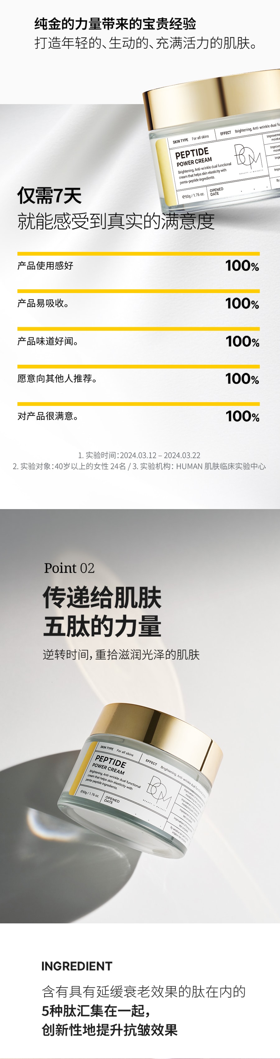 韩国 BOM 抗皱黄金面霜 淡化皱纹 深层保湿 50g