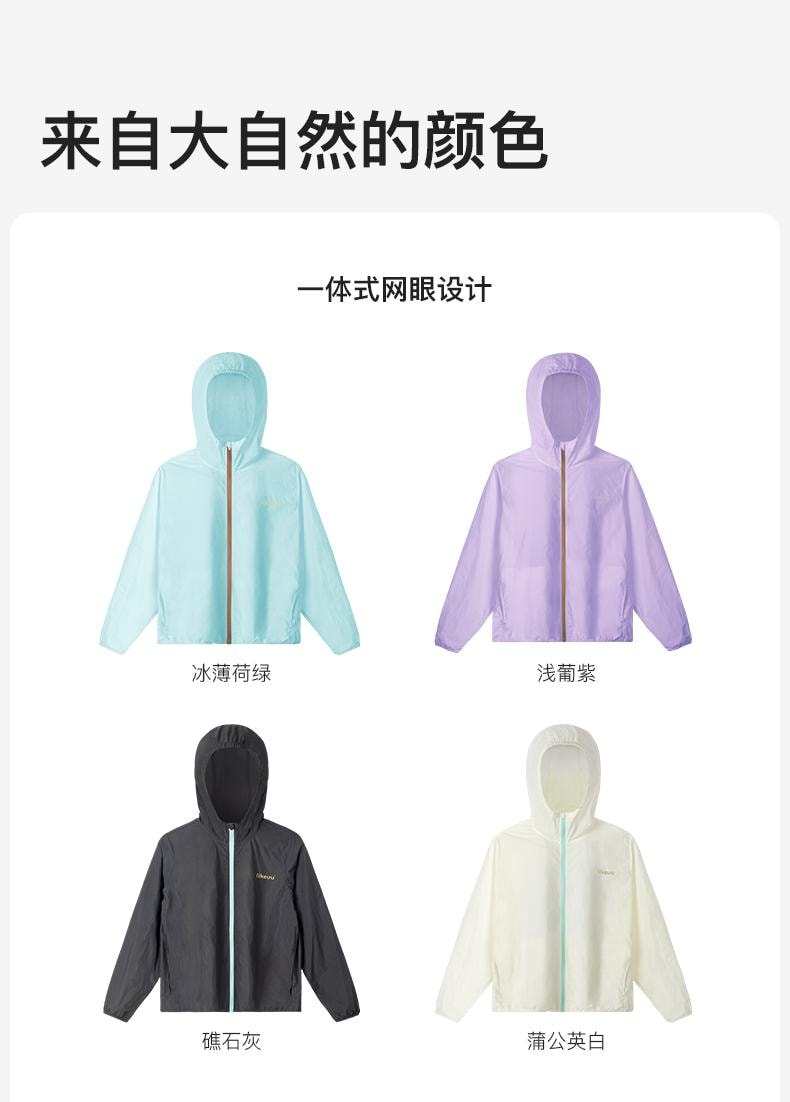 【中國直郵】ubras旗下likeuu夏季成人女款防曬衣 UPF50+ 入門透氣網眼梭織防曬外套 荳蔻紫色 XL
