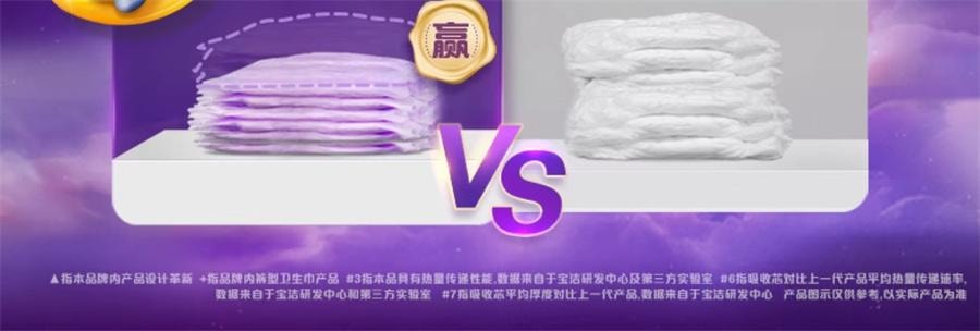 【中國直郵】 美國 護舒寶 散熱無尾熊安睡褲M碼 4條/包