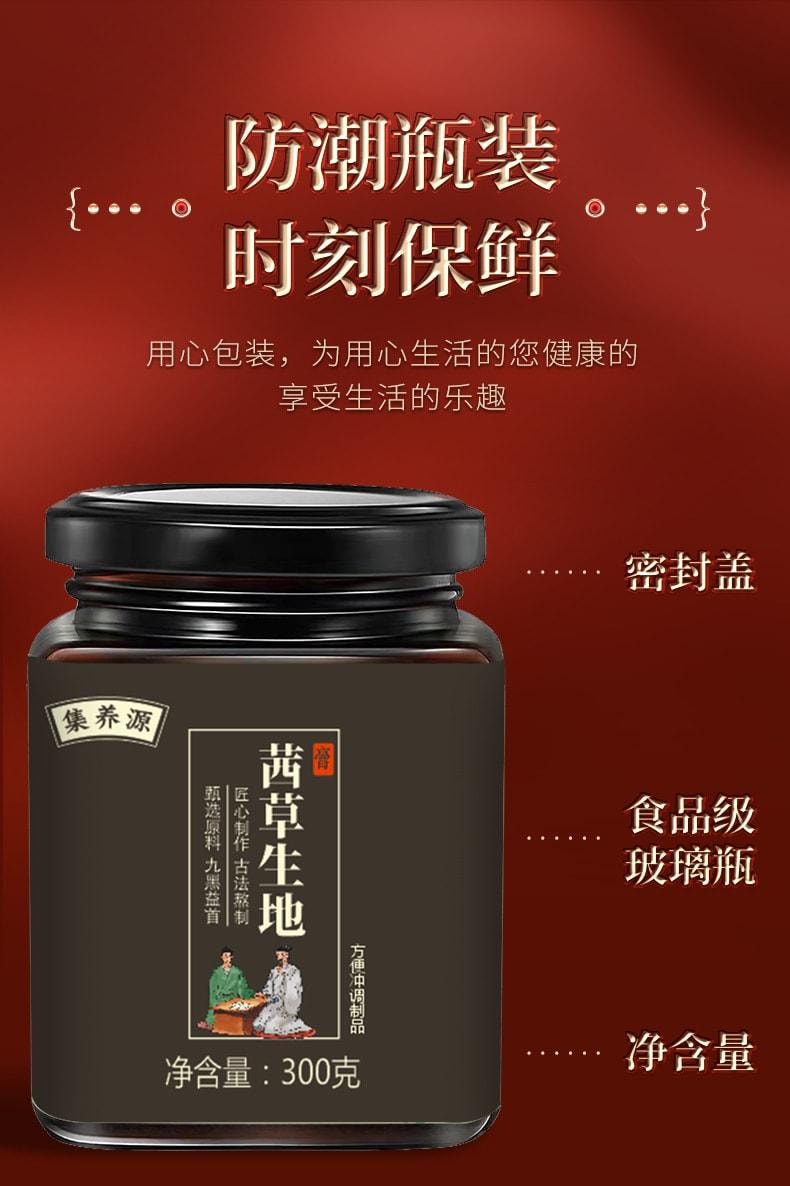 【中國直郵】 湯臣倍健 集養源 茜草生地膏生髮養髮膏滋膏方 補血益氣以及美容養顏 300g/罐