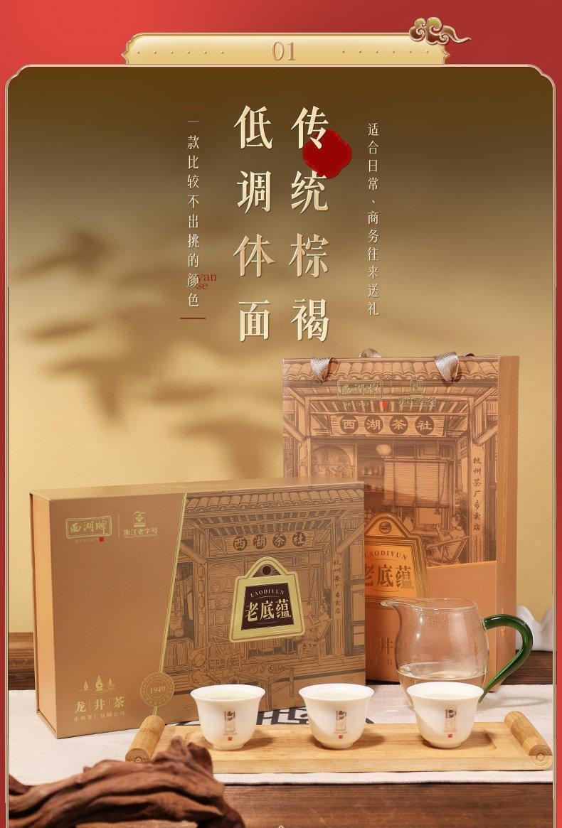 中国直邮】 西湖牌2026新茶明前特级精选龙井茶100g 礼盒节日送长辈- 亚米