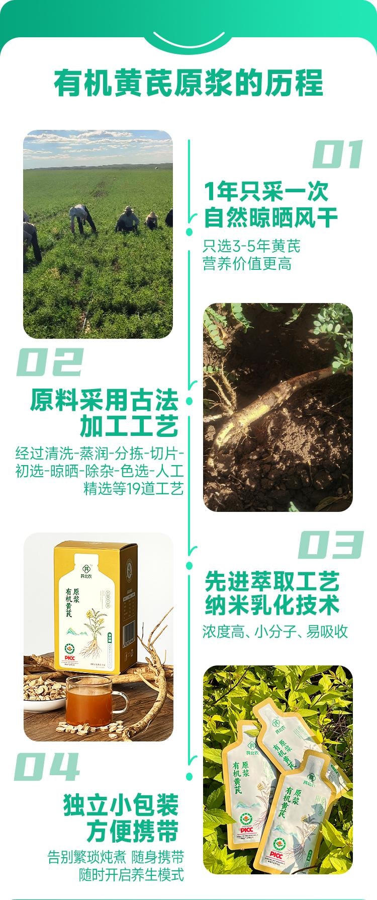 Organic Astragalus Mume Pulp500ml