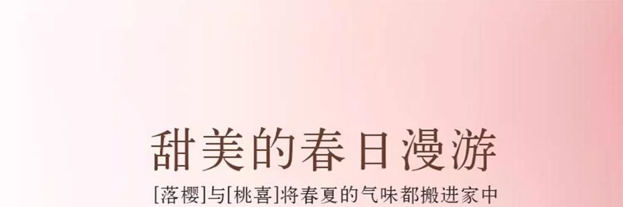 宋朝 鑾金系列無火香薰 白桃烏龍 桃喜 150ml