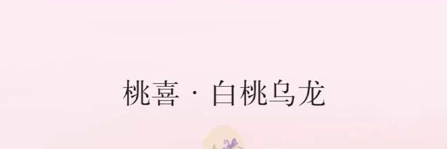 宋朝 鑾金系列無火香薰 白桃烏龍 桃喜 150ml