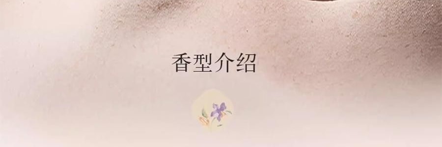 宋朝 鑾金系列無火香薰 白桃烏龍 桃喜 150ml