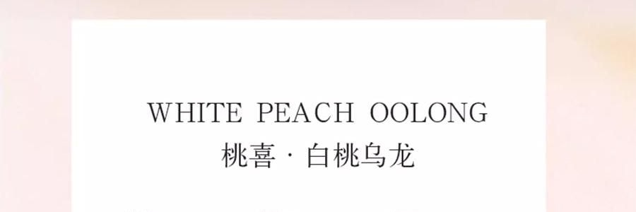 宋朝 鑾金系列無火香薰 白桃烏龍 桃喜 150ml