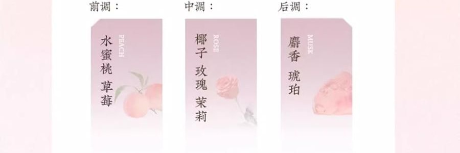 宋朝 鑾金系列無火香薰 白桃烏龍 桃喜 150ml