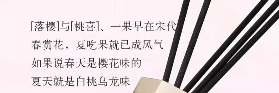 宋朝 鑾金系列無火香薰 白桃烏龍 桃喜 150ml