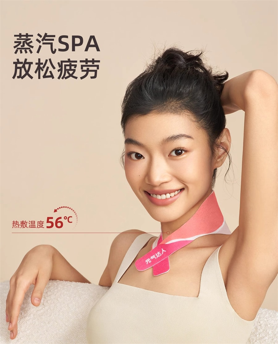 【中国直邮】元气达人  颈椎热敷暖颈贴肩颈蒸汽颈部护颈脖子热敷贴围脖颈椎仪  蕲艾8片/盒
