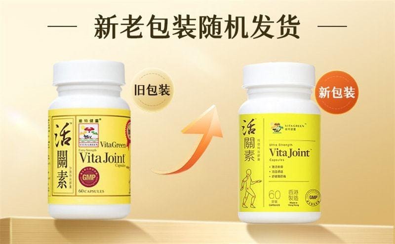 【中国直邮】 维特健灵 活关素 缓痛修护 强韧关节 非氨糖软骨素关节骨维力骨折氨基保健补品 60粒/瓶