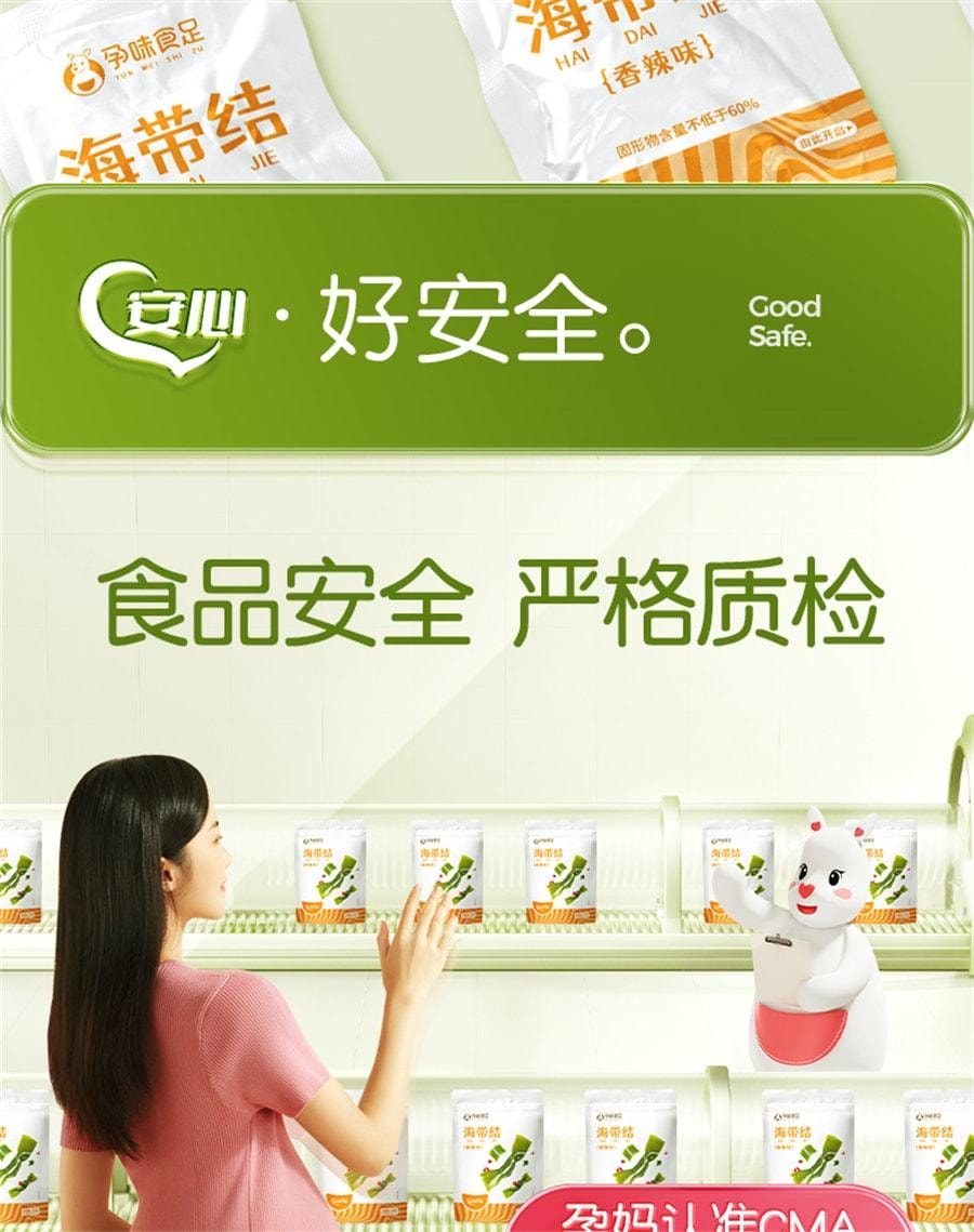 【中国直邮】 孕味食足 孕妇香辣海带结 即食孕期可以吃的解馋辣味小吃零食 150g/袋