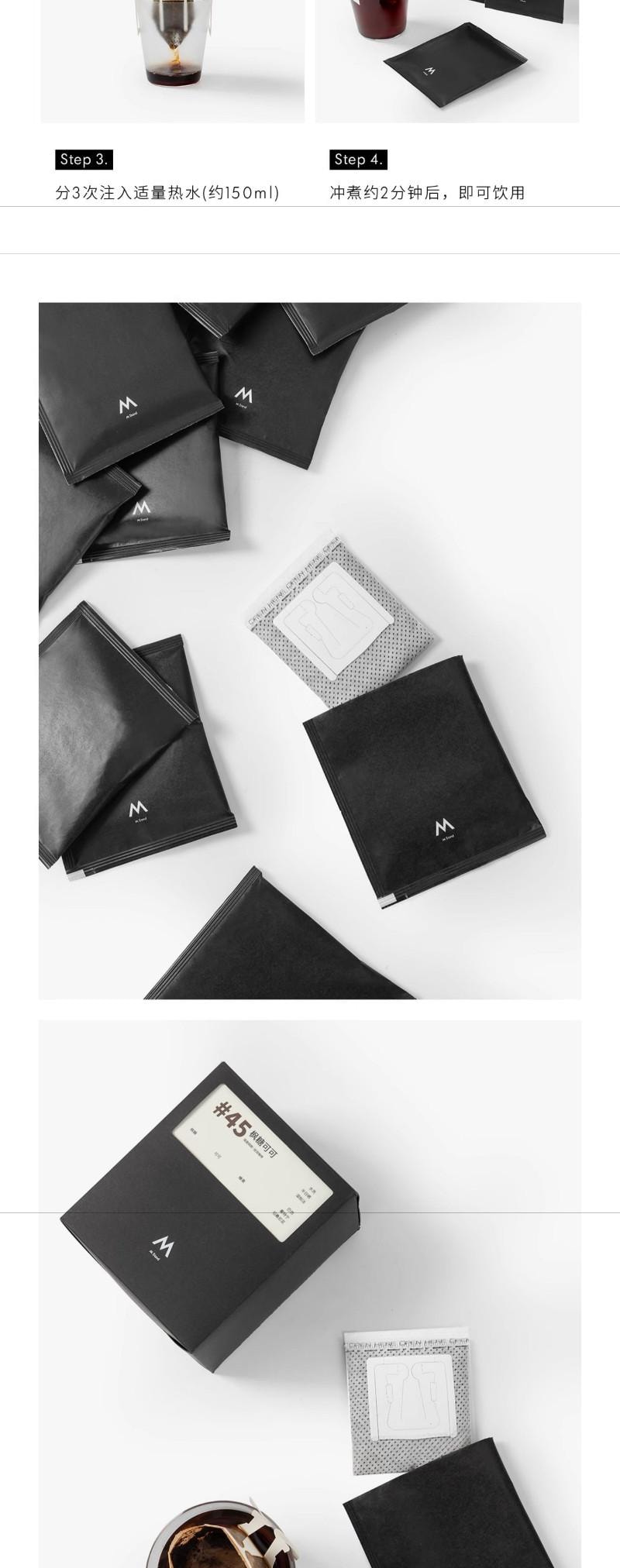 【中國直郵】 M Stand 精品掛耳咖啡 楓糖可可 (風味:楓糖 可可 榛果)/深度烘焙 10袋 100g