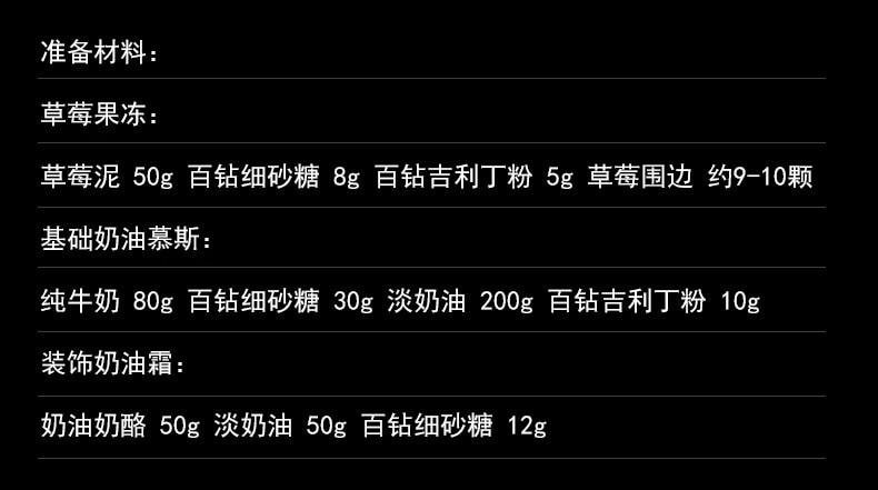 【中国直邮】 百钻 吉利丁粉10g*15袋食用明胶粉家用果冻奶酪棒慕斯蛋糕材料烘焙原料