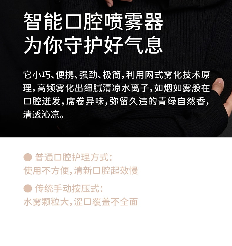 【中國直郵】左點官方 微米級霧化噴霧 除口臭 留香神器 口氣清新劑 電子口腔噴霧(1主機+1霧彈) 白茶烏龍味