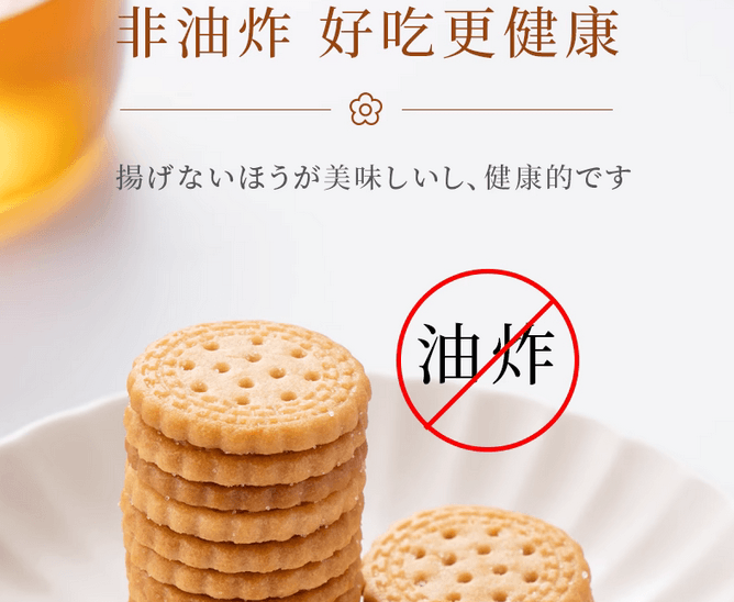 北海道风味【日式海盐小圆饼】150克 牛奶薄脆饼干 醇香酥脆 脆薄可口 单独小包装 营养儿童休闲零食 非油炸好吃更健康