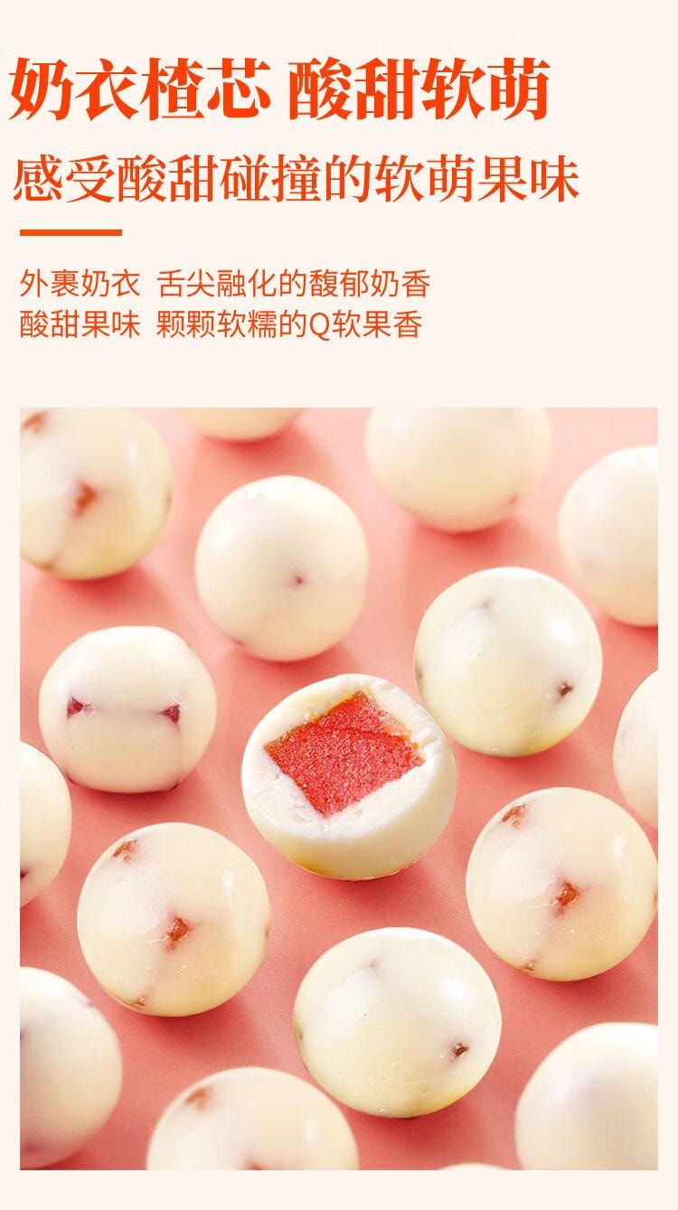 【中国直邮】 味滋源 酸奶山楂球208g代可可脂巧克力白桃酸奶草莓味混合口味蜜饯零食