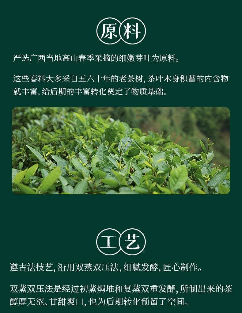 小师姐评茶【美国现货秒发】2000年参香六堡茶 高山老树 古法匠心 祛湿理气 安神养胃 馥郁药香 水路细腻 100g