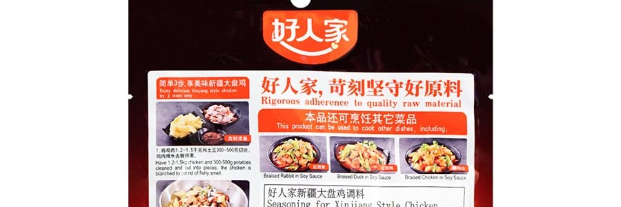 好人家 新疆大盤雞調味 180g